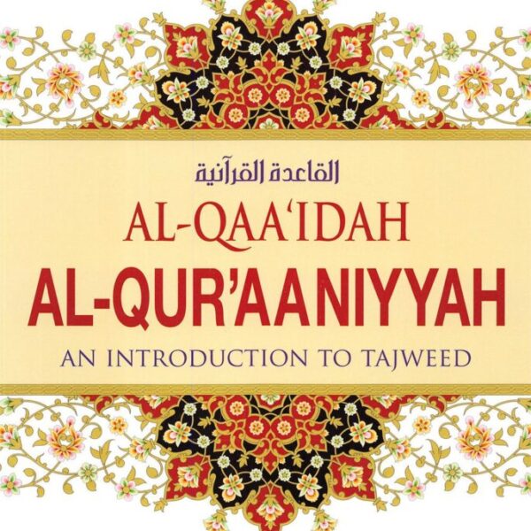 Al-Qaa'idah al-Qur'aaniyyah - An Introduction to Tajweed